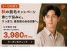 【当店一番人気】青髭・髭剃りに終止符。ヒゲ脱毛デビューは今がチャンス