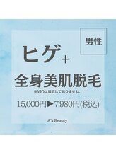 エース ビューティー(A’s)/男性必見！！