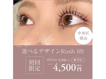 アモ アイラッシュ('amo eyelash)の雰囲気（2回目以降のお得なクーポンもご用意しております♪）