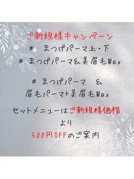 カリノ(carino)/似合わせまつげパーマ上・下