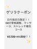 9/1～9/5限定！骨格調整（ヒアリング込み）６０分8300→4000円！！