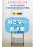 【当日コース相談はこちらから　完全オーダーメイド120分】　¥16,500