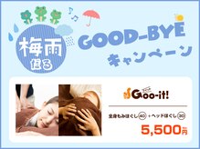 グイット 本八幡北口店(Goo-it!)