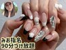 みお指名◆オフ込み90分つけ放題¥9090【過去に担当させて頂いている方のみ】