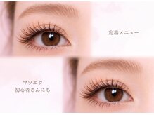 アテアイラッシュ 堺市駅店(ate eyelash)の雰囲気（【人気No.1】フラットラッシュ120本￥5500 堺市駅/三国ヶ丘）