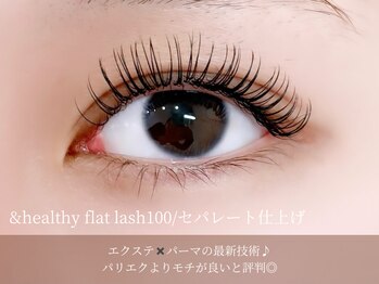 エモーション(Emotion)/アンドヘルシー(エクステパーマ)