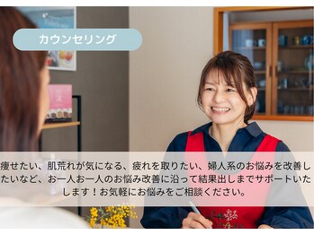 YOSAPARK Lumina ならやま店/カウンセリング