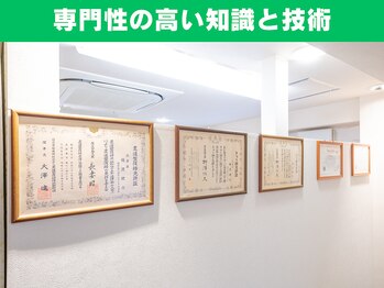 鍼灸 整体院 ひわたし/◇専門性の高い知識と技術
