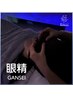 整眠ヘッドスパ（60分）＋眼精疲労（20分） ￥8,800→8,000