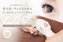 ビューティーサロン ココラ(cocora)