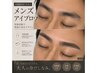 【メンズ人気No.1】骨格診断付◎眉WAX・カット