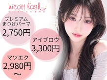 ニコットラッシュ 京橋店(nicott lash)