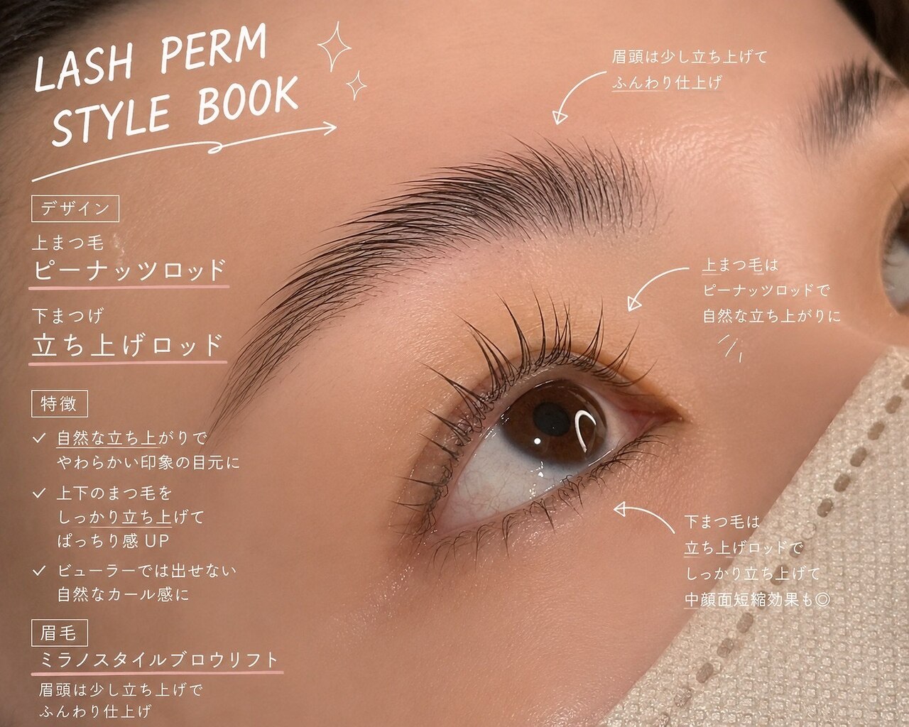 【まつ毛】選べるデザイン*まつ毛パーマ+高級コーティング \3300