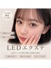 【驚愕のリピート率】1人1回限定LEDフラットマットラッシュ100本