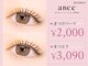 アンセ アイラッシュ 梅田茶屋町店(ance eyelash)の写真
