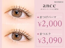アンセ アイラッシュ 梅田茶屋町店(ance eyelash)