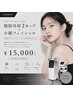 【メンズ人気No.2】脂肪冷却2カップ+小顔フェイシャル¥22,000→¥15,000