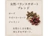 【ハーブ】女性のお悩み ブレンド40分