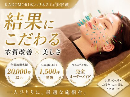 カドモリ 心斎橋(KADOMORI)の写真