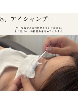ミラ ナガマチ(milla nagamachi)/8，アイシャンプー