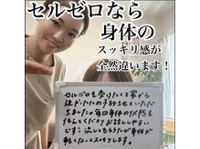 ベルフルール 浜松中野町店/お客様からのメッセージ