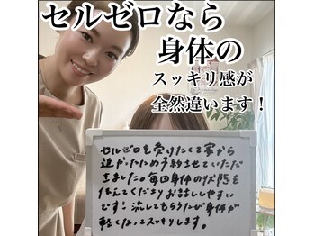 ベルフルール 浜松中野町店/お客様からのメッセージ