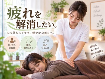 ココロ整体院 本店(COCORO整体院)の写真/肩・首・腰の疲れを丁寧にケア♪全身をじっくりほぐして、心も身体もスッキリ軽やかに！