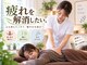 ココロ整体院 本店(COCORO整体院)の写真/肩・首・腰の疲れを丁寧にケア♪全身をじっくりほぐして、心も身体もスッキリ軽やかに！