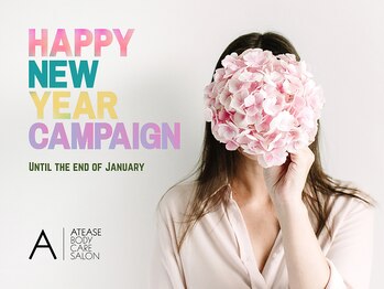 アティーズボディケアサロン 八丁堀店(ATEASE BODY CARE SALON)/今月末までのキャンペーン！