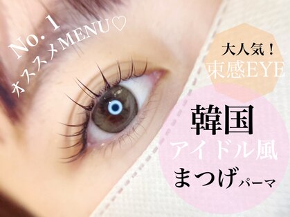 アイラッシュメゾンアンドゥ (eyelash maison undeux)の写真