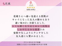 肌状態によって異なる施術で最短で効果実感まで導きます。