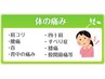 頭の重さ/眼精疲労が気になる方へ！頭/眼精疲労改善コース　￥6000→￥5000