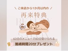 グリッタープラス(glitter plus)の雰囲気（自分時間をしっかり効果的に、お得に使ってほしいから。）