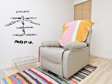 杢(moku.)の雰囲気（～完全予約制のプライベートサロン～）