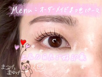 まつげとまゆげ 難波店/オーダーメイドまつ毛パーマ