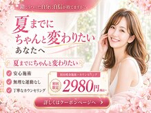 バニスティ 酒田店