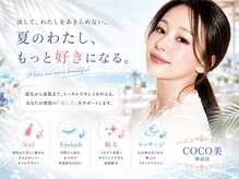 ココ美 神辺店(COCO美)