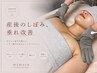 【産後卒乳後のしぼみに】40代から始めるふっくら復活ご褒美バストリメイク!