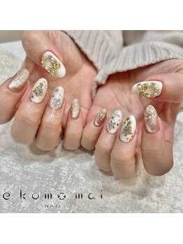 エコモマイ(e Komo mai)/お客様ネイル