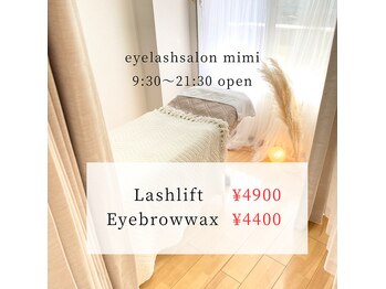 アイラッシュサロン ミミ 目黒店(Eyelash salon Mimi)(東京都品川区)