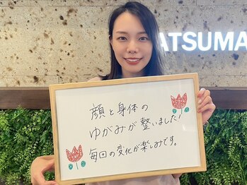 さつま骨格矯正 表参道青山院/小顔矯正の口コミを頂きました♪