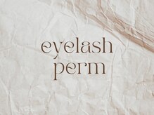 エクラ 千川店(eclat)/まつげパーマ[eclat千川店]