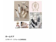 ティエラ(Tierra)/リアボーテ