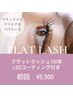 【ナチュラルなマツエク♪】フラットラッシュ 100本　LEDコーティング付き◎