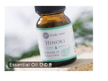 ビオハーヴェスト 日立駅店(Bio Harvest)/Essential Oil ひのき
