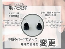 リモア(REMORE)/毛穴洗浄でザラつき解消