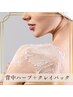 【ダウンタイム無し☆背中ニキビケア】背中ハーブピーリング＋クレイパック