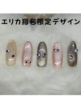 はあとねいる 南流山店/小松えりか指名限定デザイン