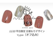 イチキューサン(193)