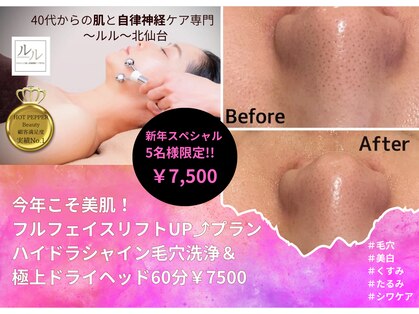 ルル 北仙台の写真